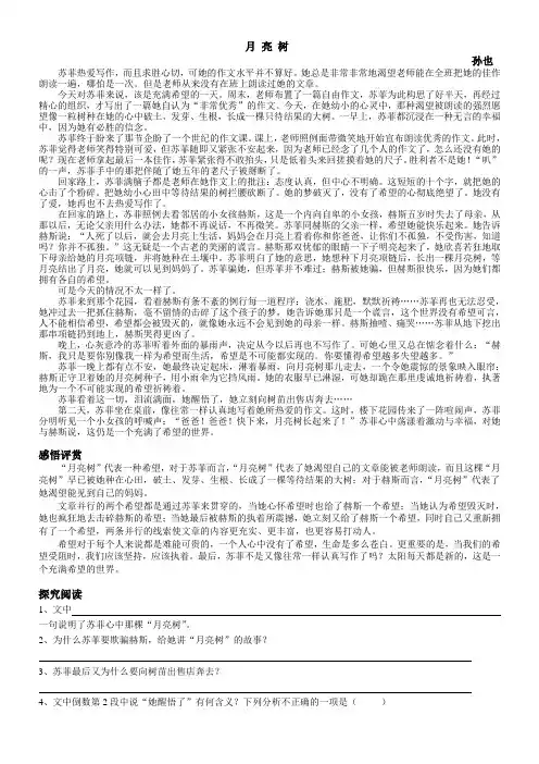 月亮树