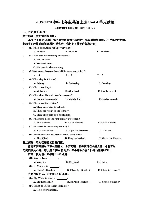 牛津译林版2019-2020学年七年级英语上册 Unit 4 My Day 单元试题(含答案)