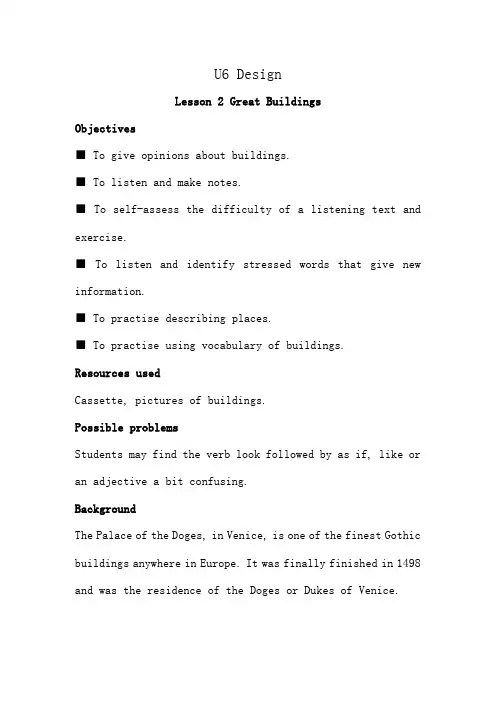 北师大版高中英语必修2U6 Design--Lesson 2 Great Buildings