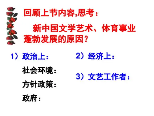 人民教育事业的发展：课件六(48张PPT)
