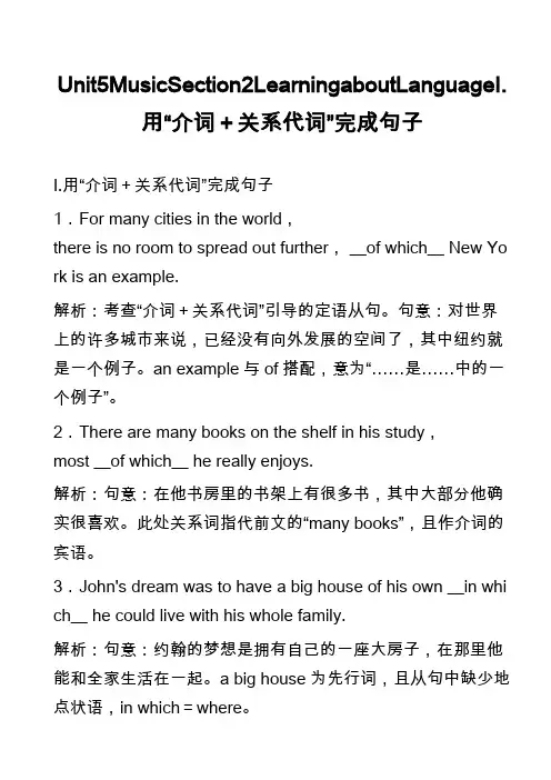 高中英语真题：Unit5MusicSection2LearningaboutLanguageⅠ.用“