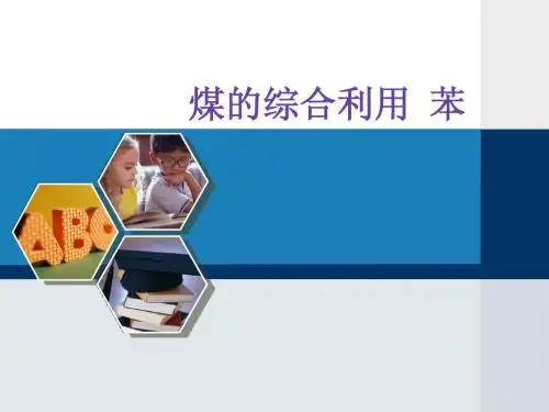苯