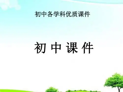 【精选课件】初中牛津译林版七年级上册Unit 2Let’s play sportsIntegrated skills课件.ppt