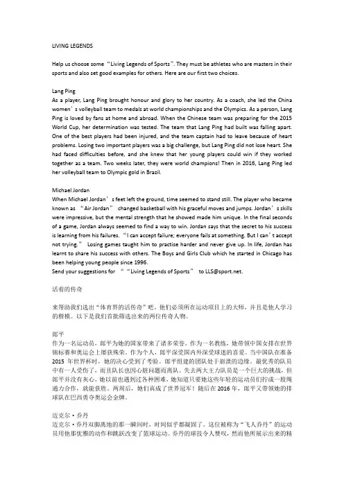 新人教版必修一unit3 reading and thinking 课文中英对照