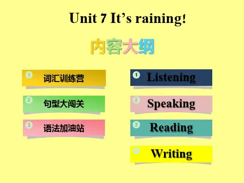 新人教版英语七年级下册Unit7-单元总复习课件