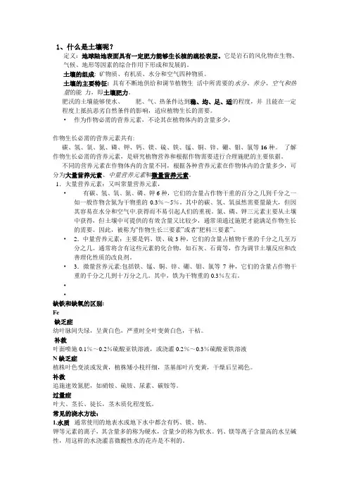 花卉盆栽培育的基本常识