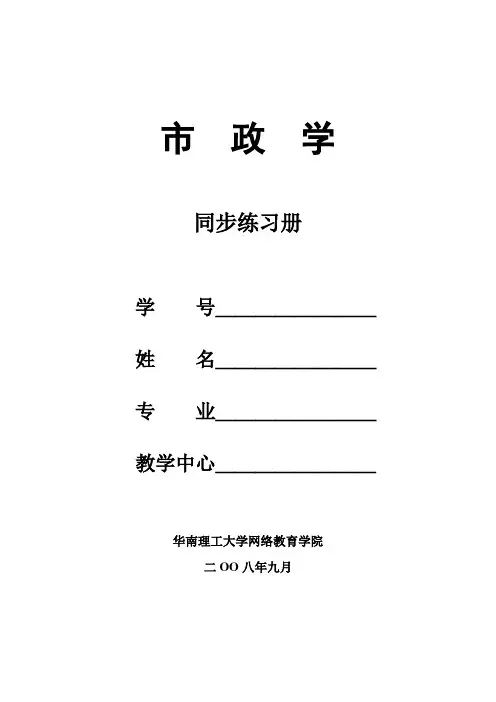 市政学