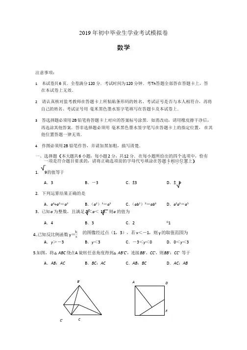 南京联合体一模数学