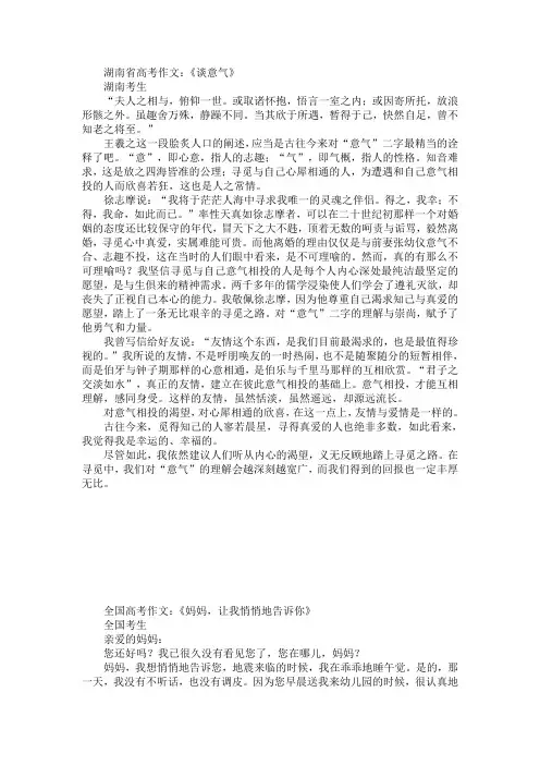2012年高考满分作文