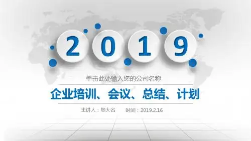 【绝对精美07】建筑陶瓷制品制造企业培训会议演讲项目总结项目计划