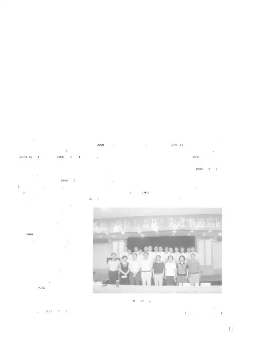 购国产设备抵免所得税政策缘何停止