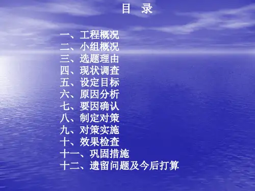 提高直螺纹钢筋套筒连接一次性合格率
