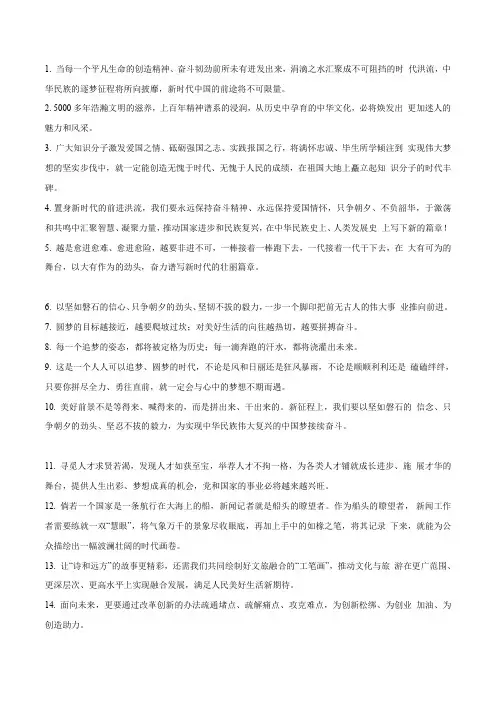 专题3933个硬核作文金句中考模拟作文演练-2023年中考语文实用作文金句精选模拟范文