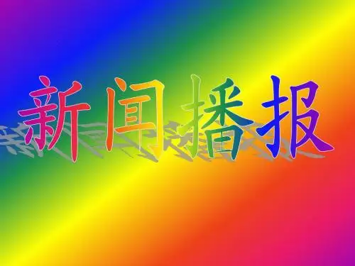 广州亚运会20101212