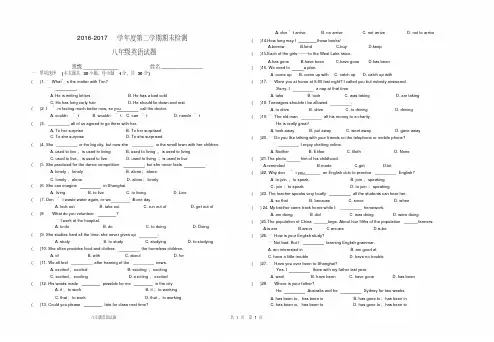 (精品)2017年春新目标英语八年级下册期末测试题
