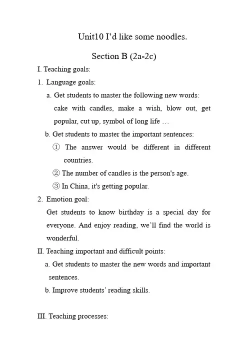 英语人教版七年级下册Unit 10 Section B2a-2c 教学设计