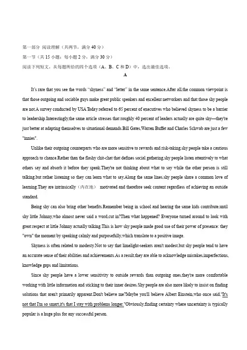 河北省衡水中学2018届高三上学期一轮复习周测英语试题(有答案)