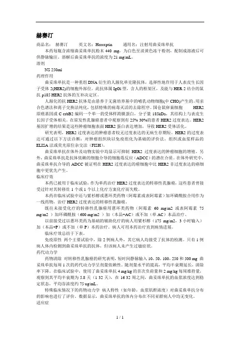 乳腺癌常用化疗药物