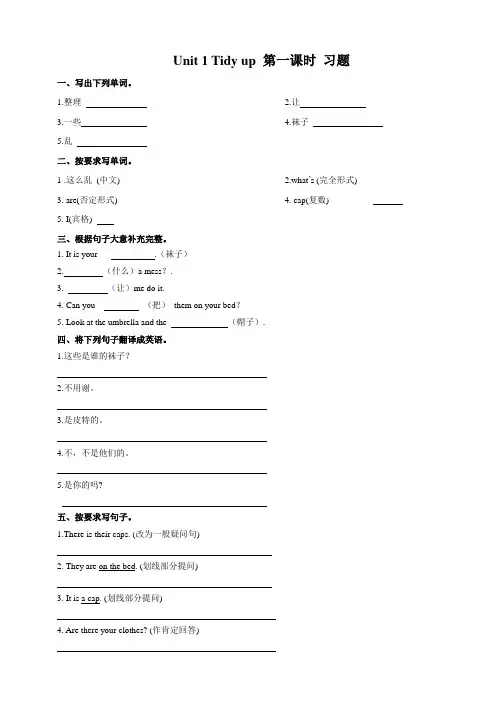 牛津深圳版小学英语五年级下册课时同步练习试题及答案(全册)