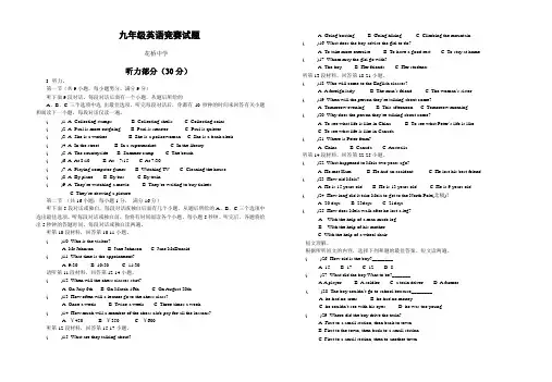 九年级英语竞赛试题