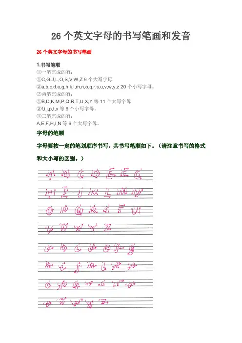 英语26字母学习(课本)