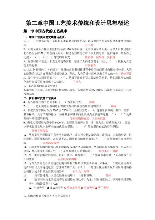 设计概论第二章 试题