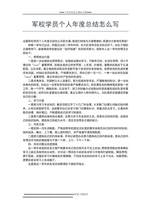 2019年最新老年体协度工作总结工作总结文档【五篇】