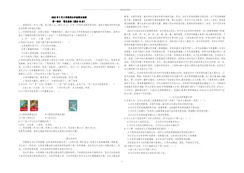 河南省郑州市小升初语文真题精编版
