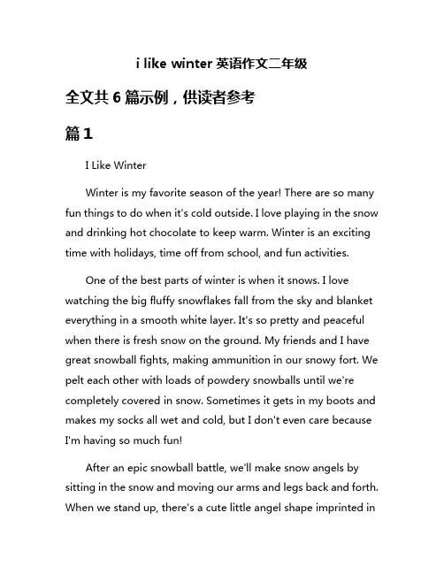 i like winter英语作文二年级