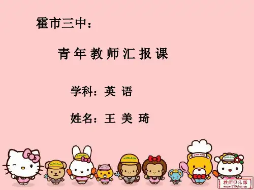 高中英语选修7 Unit 2 课件