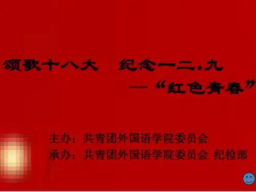 12.9PPT