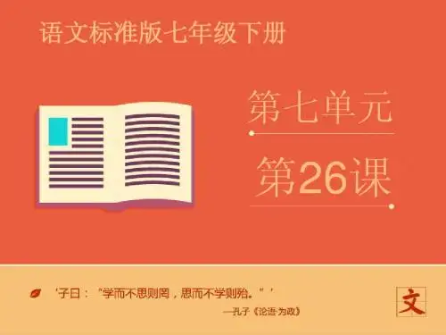 《强项令》课件2