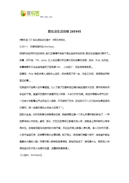爱乐活生活攻略265945