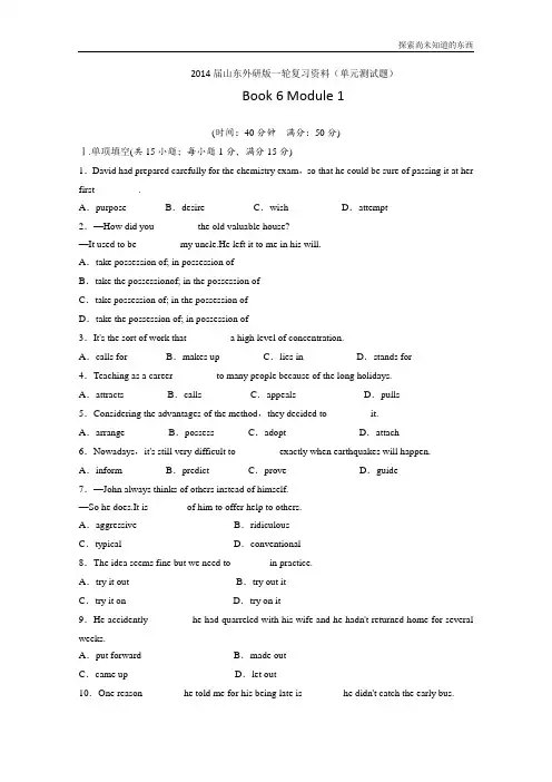 外研版高中英语选修六单元测试Book6 Module1Small TalkWord版含解析