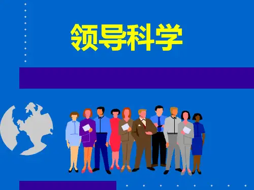 企业战略与创新管理.pptx