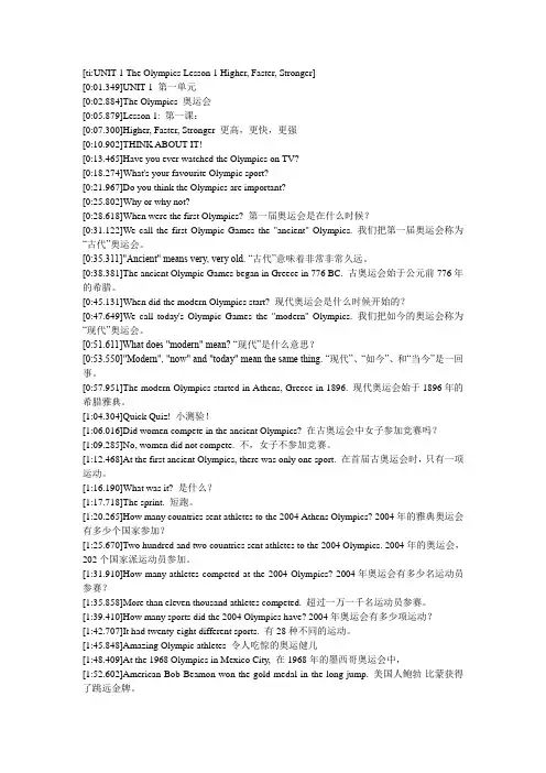 冀教版九年级上册第一单元英语课文翻译