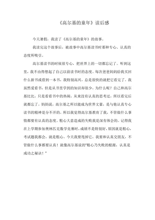 读后感范文