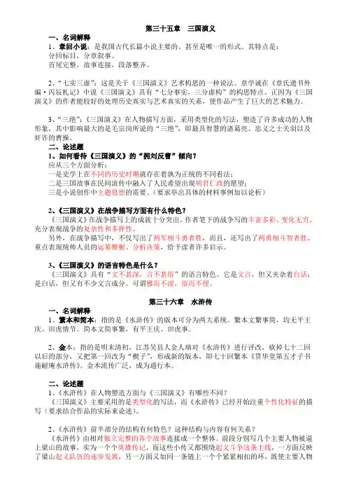 西南大学中国古代文学史名词解释、论述题汇总