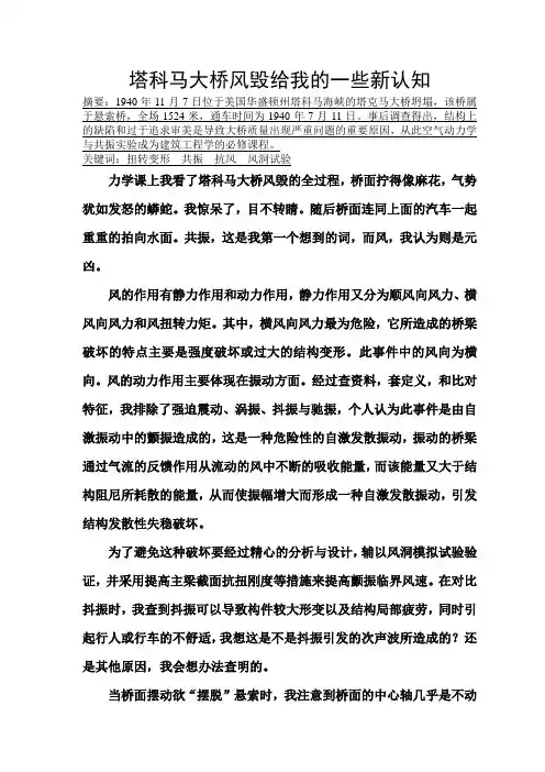 论文