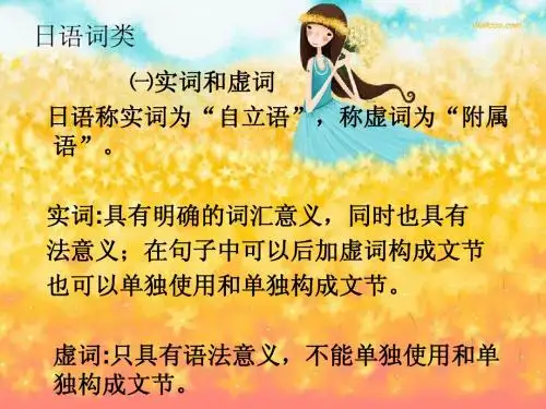 动词分类