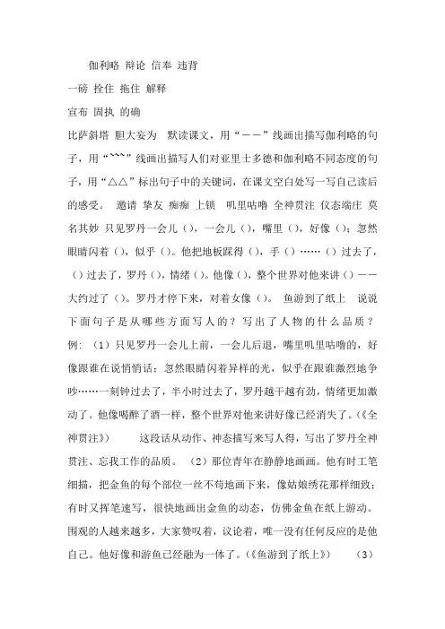 四年级语文下册第七单元单元导读课件