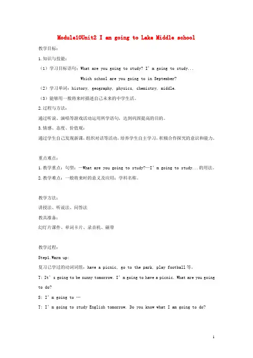 六年级英语下册module10unit2i'mgoingtolakemiddleschool教案2外研版一起