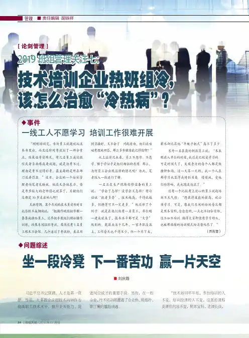 一线工人不愿学习 培训工作很难开展