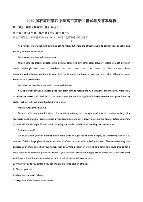 2020届石家庄第四中学高三英语二模试卷及答案解析