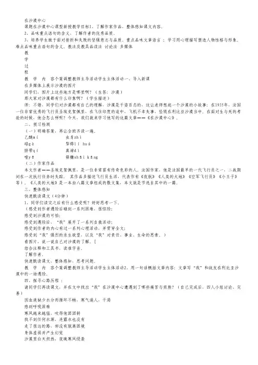 三维设计2013届高考英语一轮复习针对训练：第二部分 第六讲 连词和状语从句.pdf