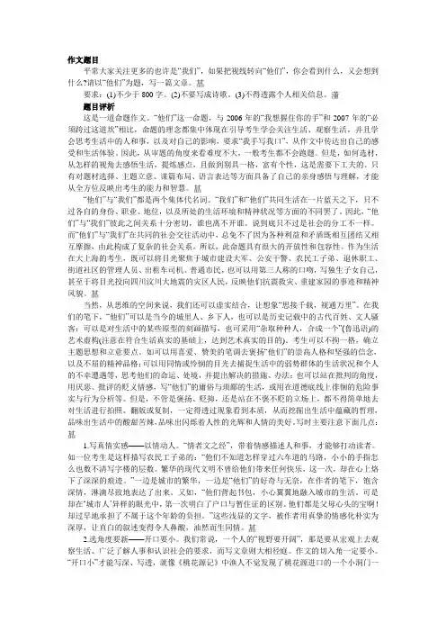 2008年高考语文试题及参考答案(上海卷)