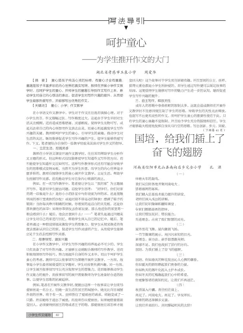 国培,给我们插上了奋飞的翅膀