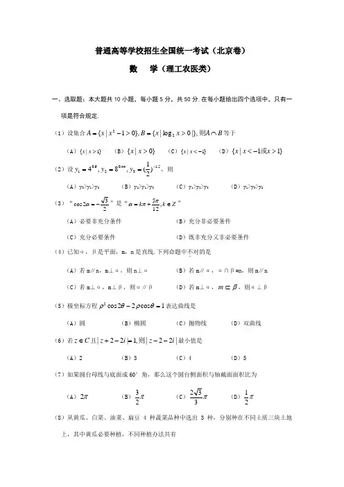 2021年北京高考数学真题与答案