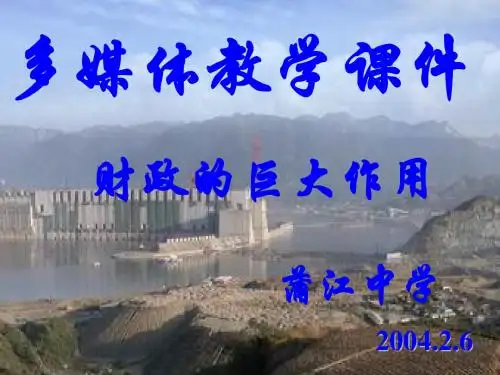 多媒体教学经典课件PPT课件( 42页)