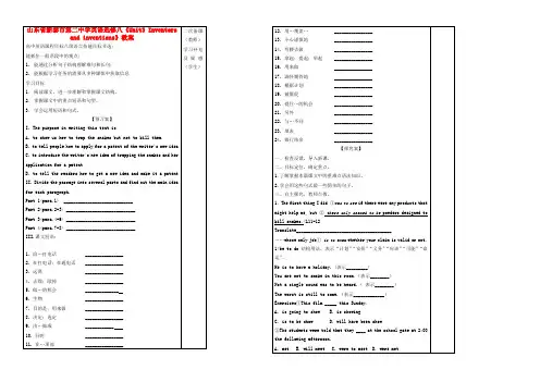 高中英语(Unit3 Inventors and inventions)教案 新人教版选修8 教案